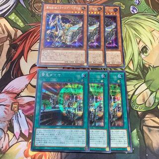 緊急ダイヤ シークレットレア　他