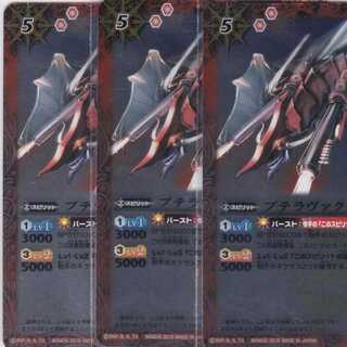 プテラヴァクセン　３枚　BSC27　かぶとぷし