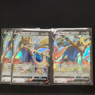 ザシアンV RR 3枚セット