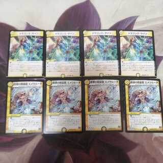 ドラゴンズ・サイン　エメラルーダ①