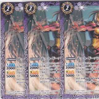 ヒート・ドーパント　３枚　CB15　かぶとぷし