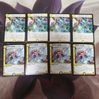 ドラゴンズ・サイン　エメラルーダ②