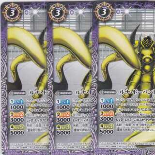 ルナ・ドーパント　３枚　CB15　かぶとぷし