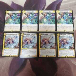 ドラゴンズ・サイン　エメラルーダ③