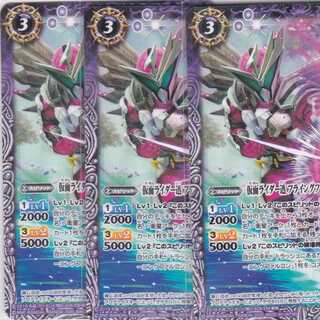 仮面ライダー迅 フライングファルコン [2]　３枚　CB15　かぶとぷし