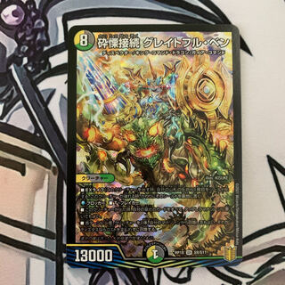 Shiver Connection Grateful Ben SR