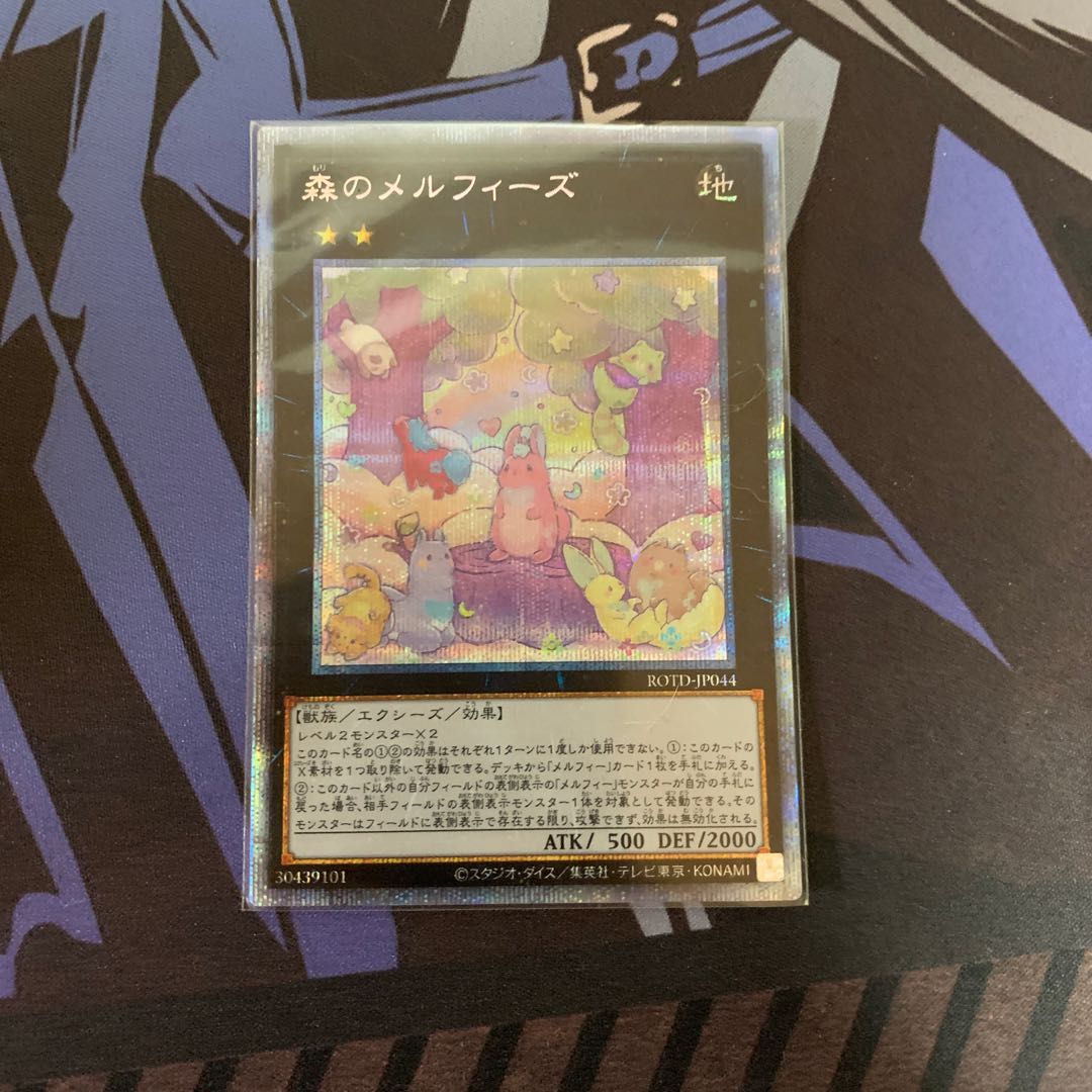 Melffy of the Forest Prismatic Secret Rare