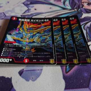 熱血星龍 ガイギンガ GS