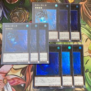 深淵に潜む者 スーパーレア