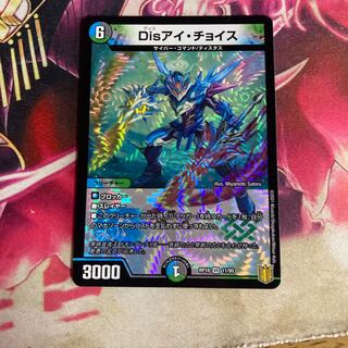 Disアイ・チョイス