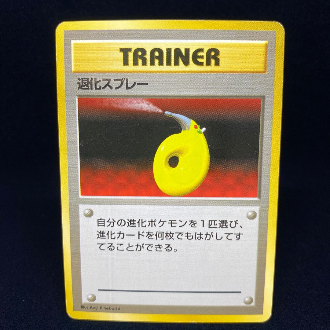 Devolution Spray Old back, first edition, unmarked