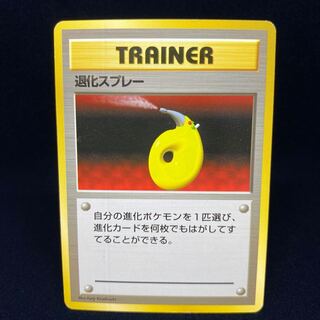 Devolution Spray Old back, first edition, unmarked