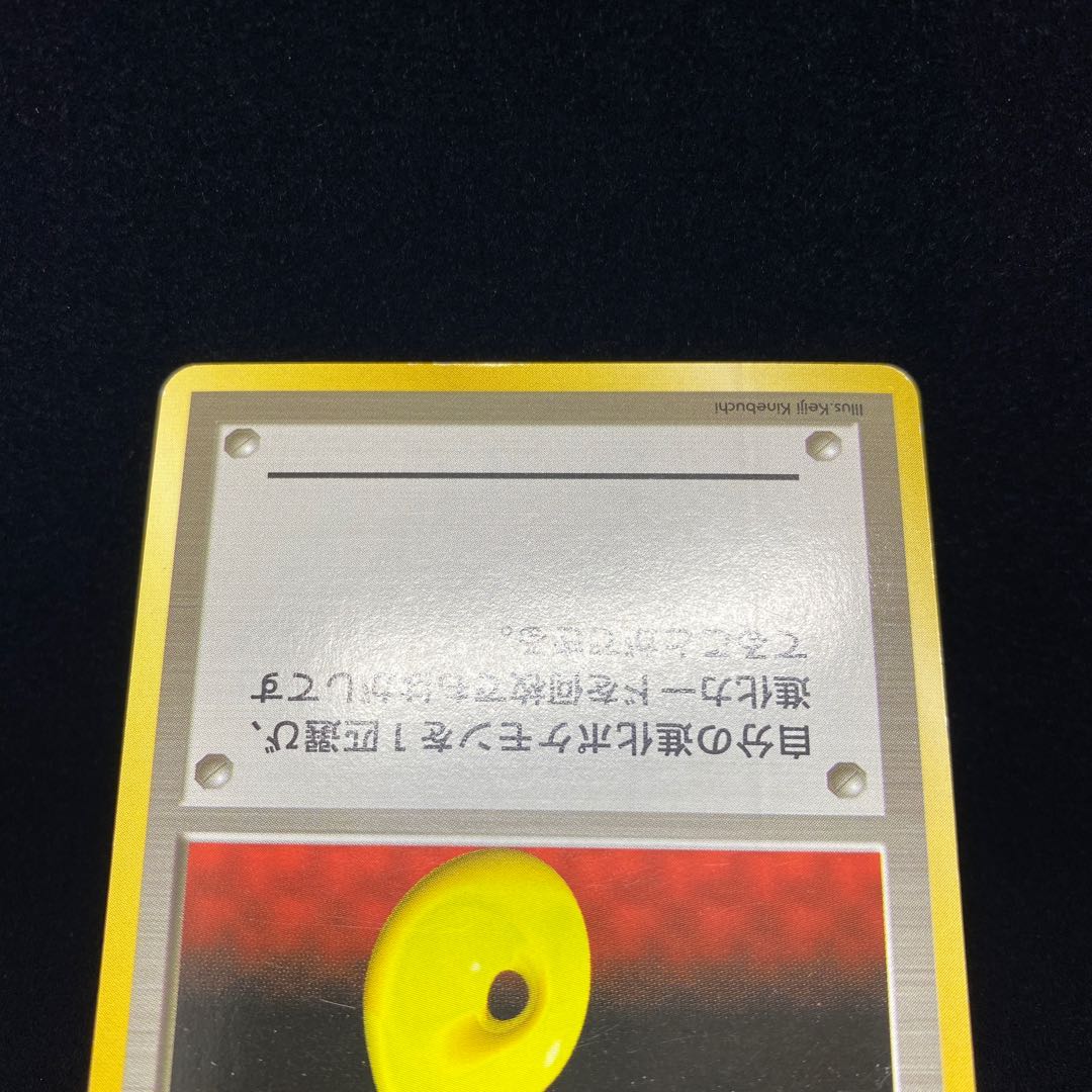 Devolution Spray Old back, first edition, unmarked