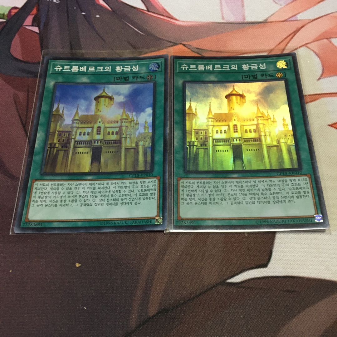 【韓国】 シュトロームベルクの金の城 スーパーレア