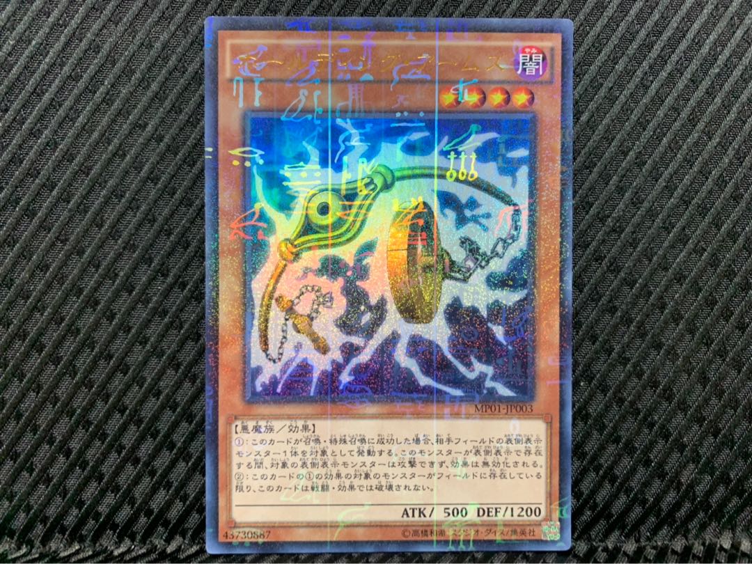 Popotan] Yu-Gi-Oh! 2066 Holding Arms Ultra