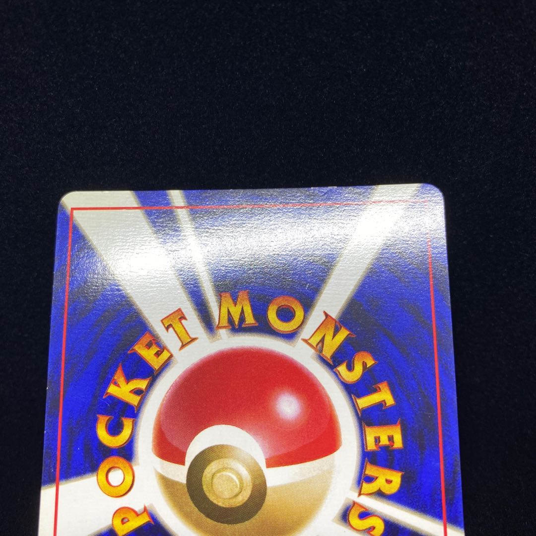 ダウジングマシーン 旧裏 初版 マークなし