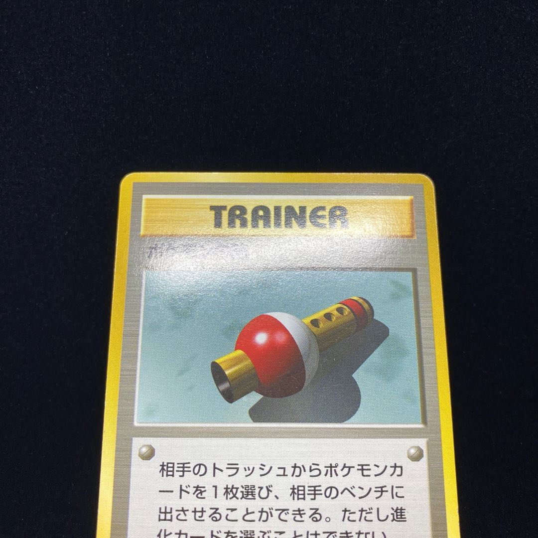 ポケモンの笛 旧裏 初版 マークなし