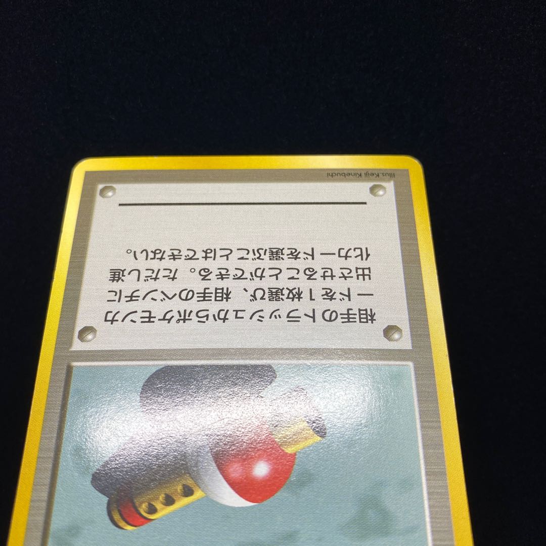 ポケモンの笛 旧裏 初版 マークなし