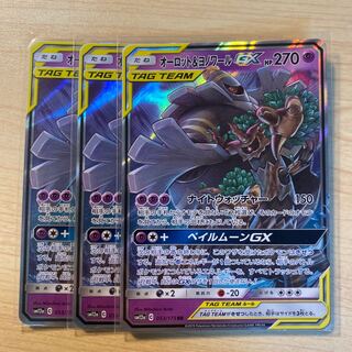 オーロット＆ヨノワール 3枚