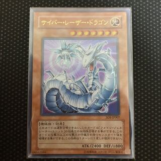 Cyber Laser Dragon Ultra Rare