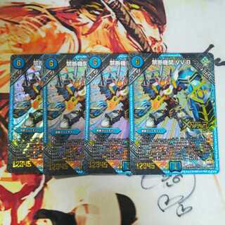 禁断機関 vv8 4枚セット