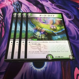 ダーク・ライフ