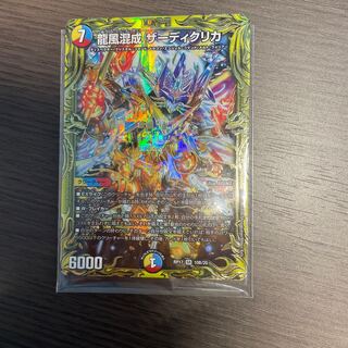 Dragon Wind Mixture Zadikurika (20th SP Rare Spec.) SR