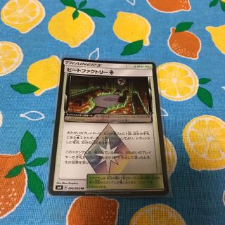 スタジアム・ヒートファクトリー☆PR