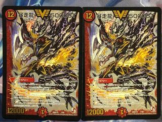 暴走龍 5000GT初期