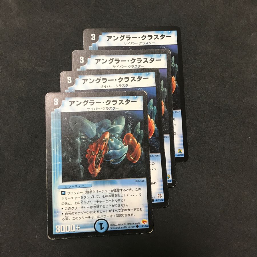 アングラー・クラスター