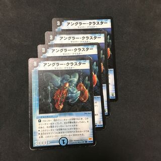 アングラー・クラスター