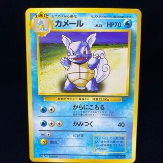 カメール 旧裏 初版 マークなし