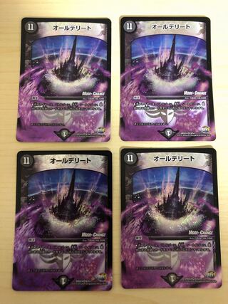 オールデリート(MODE CHANGE)