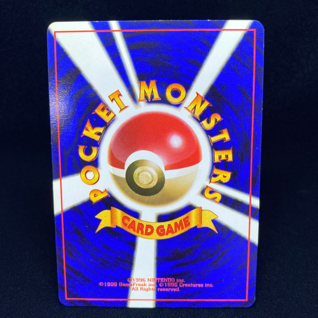 Voltorb Old back, first edition, unmarked 1枚