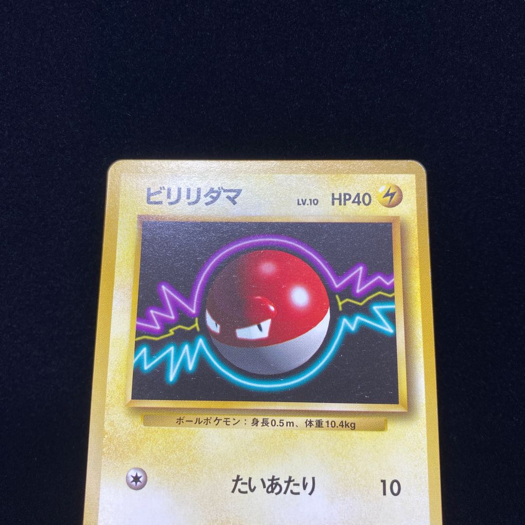 Voltorb Old back, first edition, unmarked 1枚