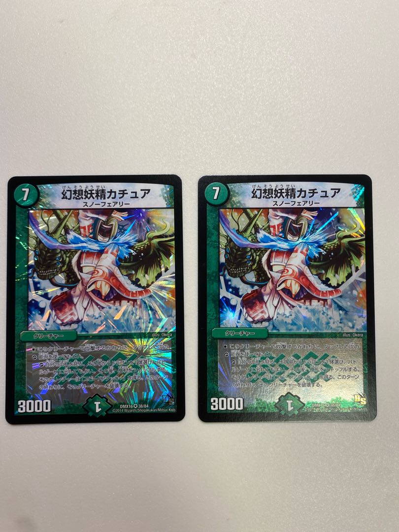 幻想妖精カチュア