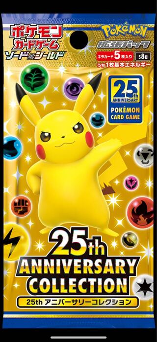 25th ANNIVERSARY COLLECTION BOX