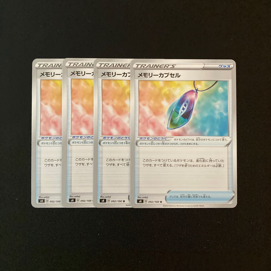 d21 メモリーカプセル s4 4枚セット ポケモン トレトレ
