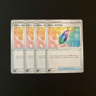 d27 メモリーカプセル s4 4枚セット ポケモン トレトレ