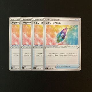 d28 メモリーカプセル s4 4枚セット ポケモン トレトレ