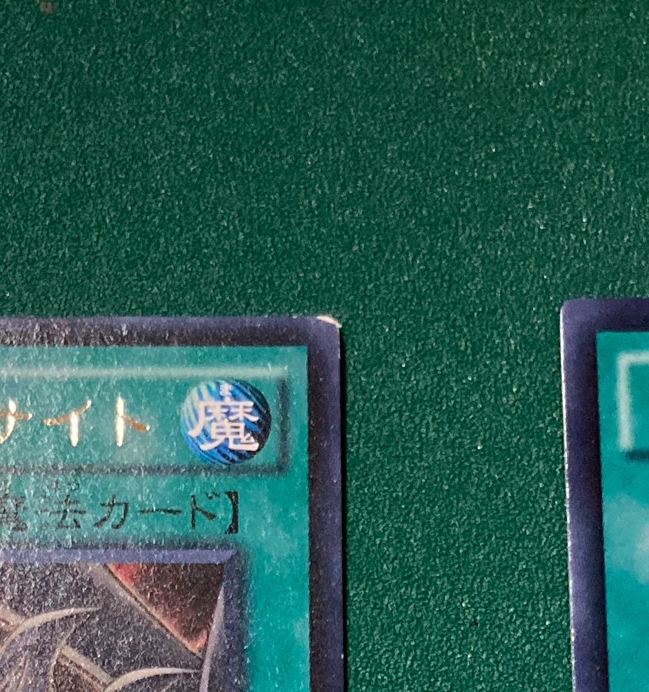 レッドアイズ・インサイト レア