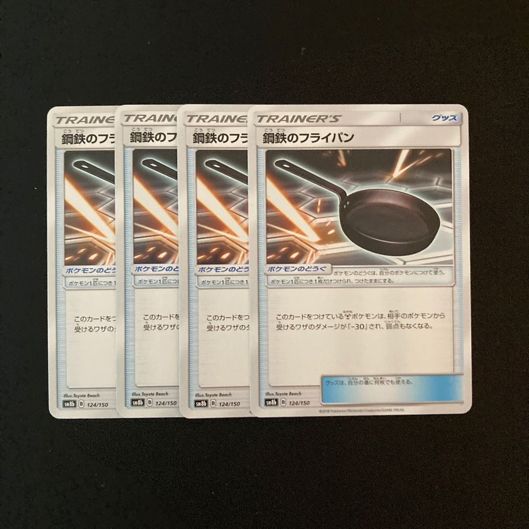 d29 Metal Frying Pan SM8b Set of 4 Pokémon Treasure