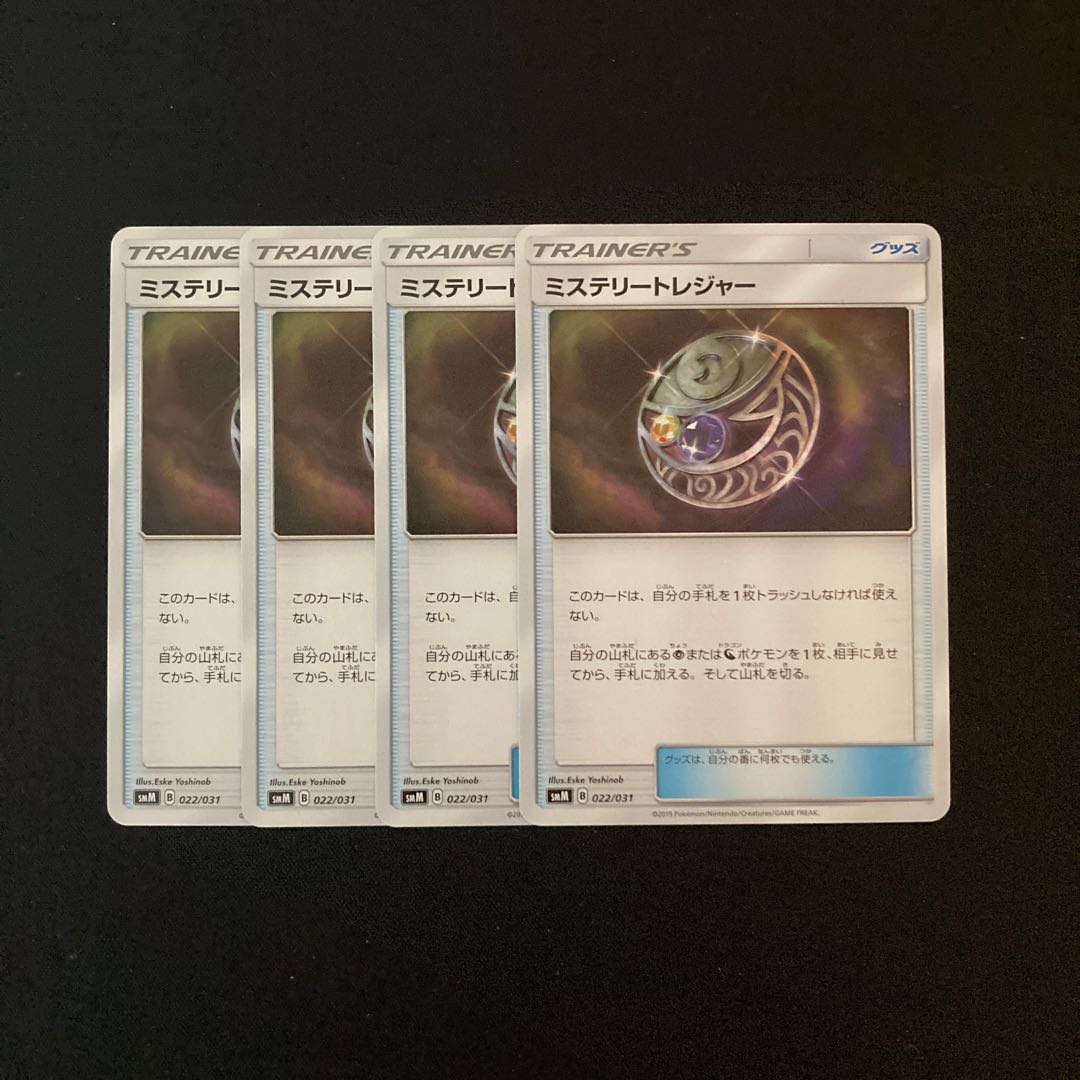 d37 ミステリートレジャー SMM 4枚セット ポケモン トレトレ