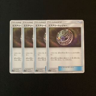 d37 ミステリートレジャー SMM 4枚セット ポケモン トレトレ
