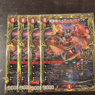 我我我ガイアール・ブランド(20thSPレア仕様)