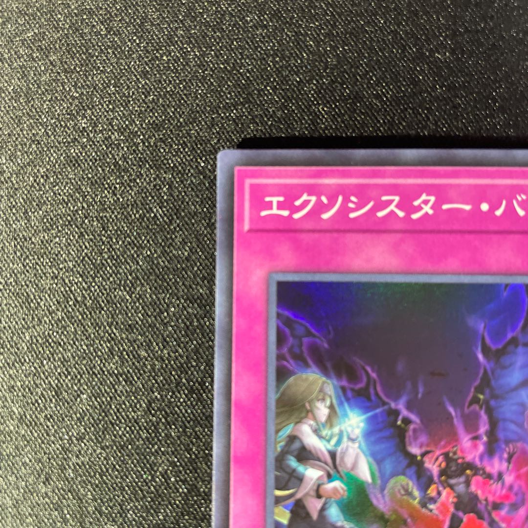 エクソシスター・バディス