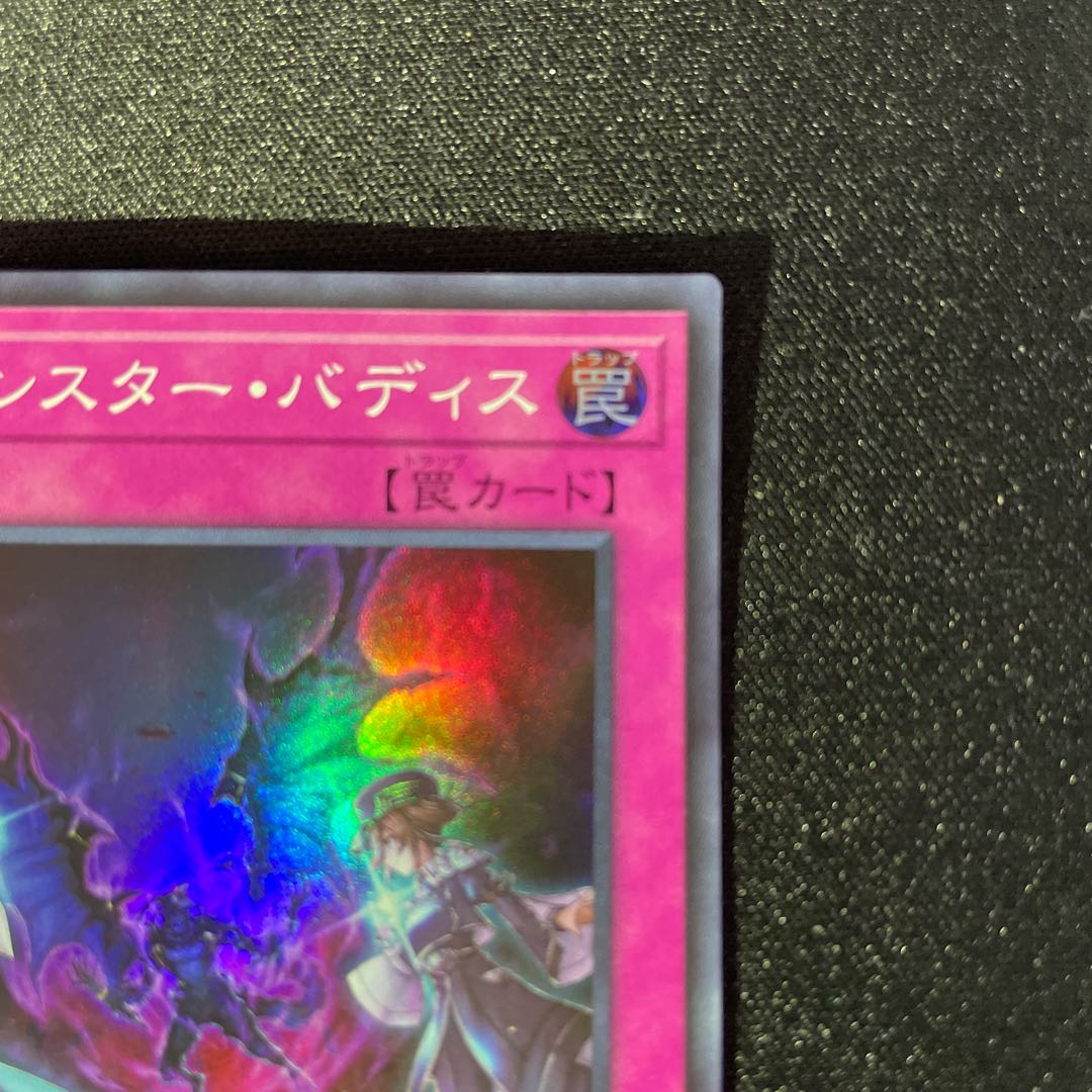 エクソシスター・バディス