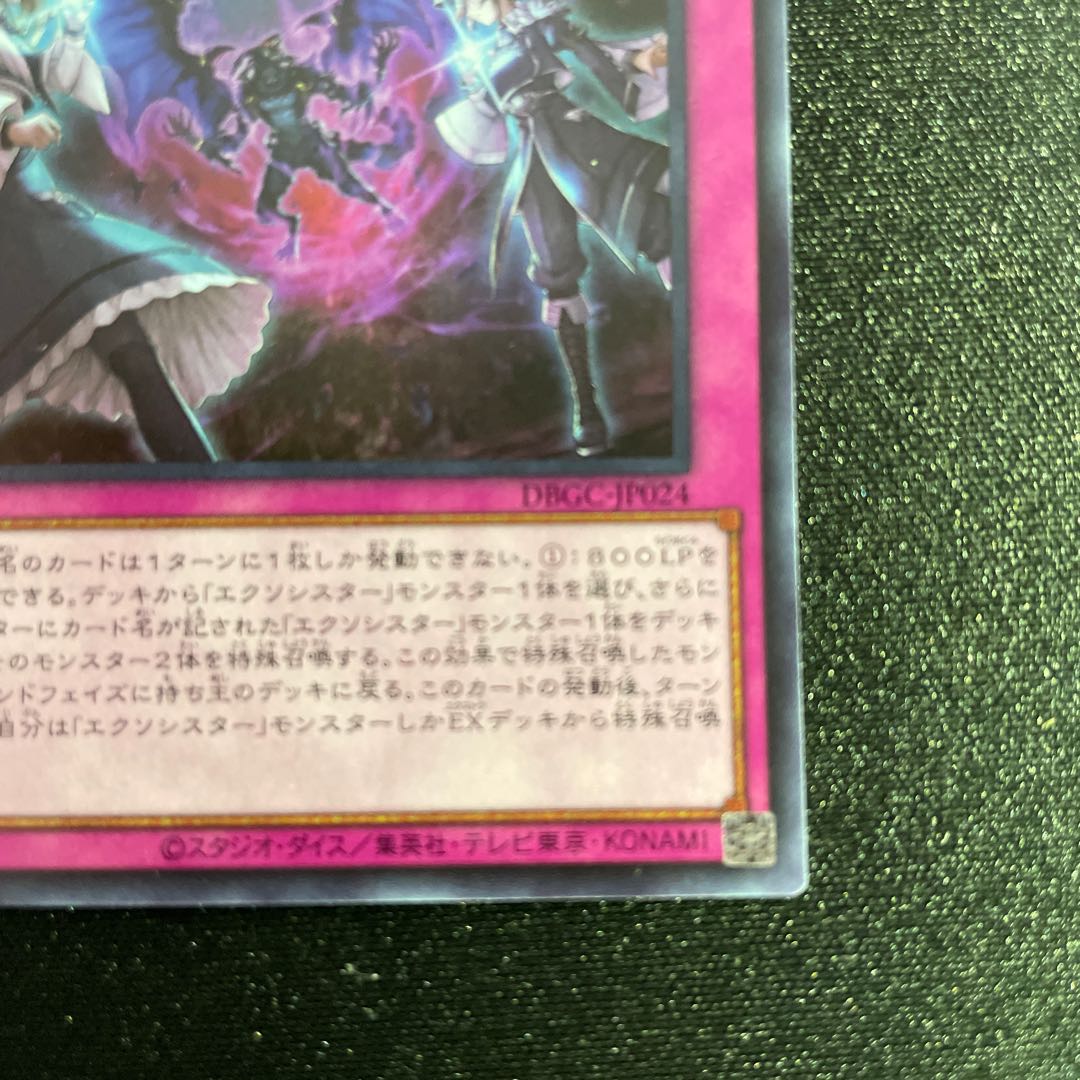 エクソシスター・バディス