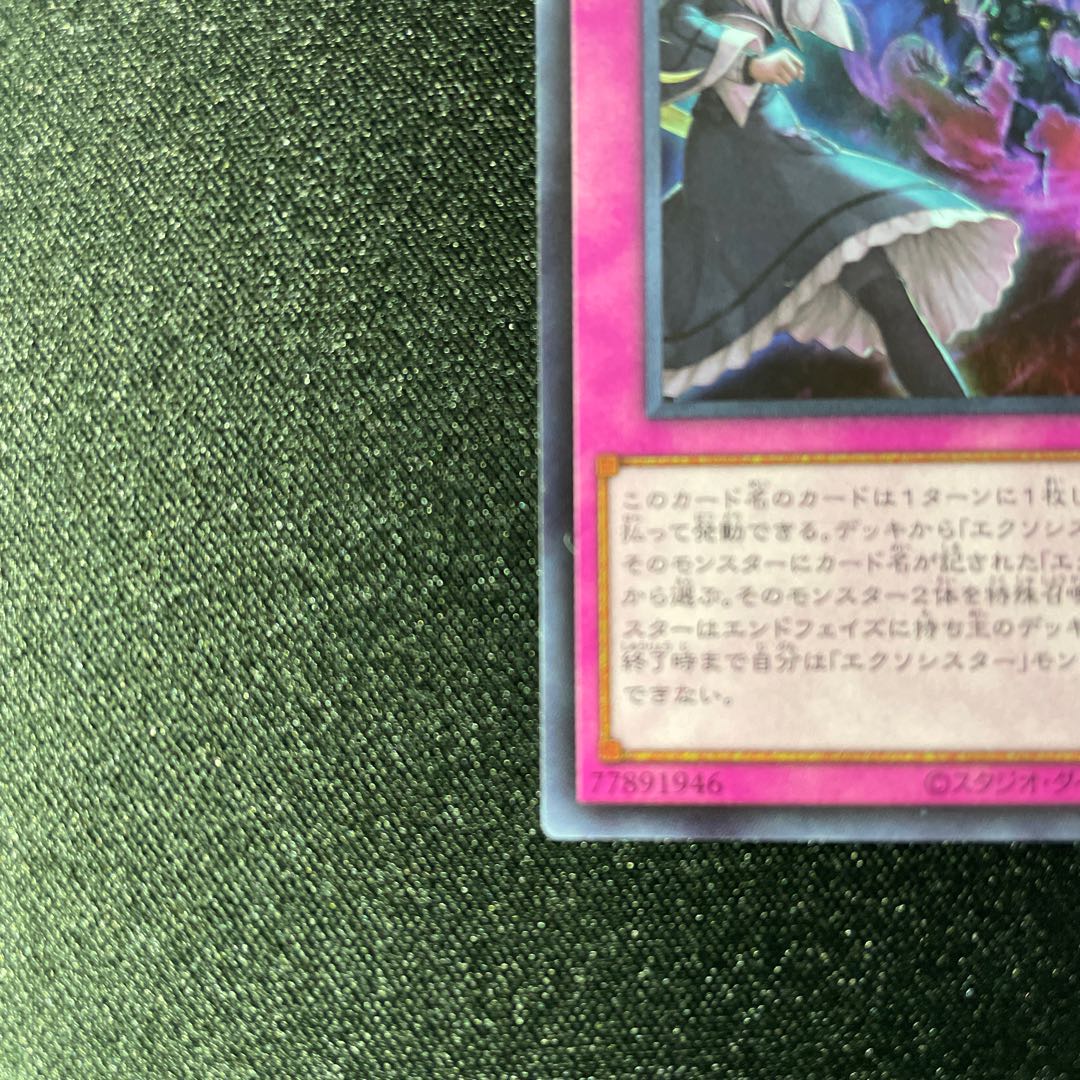 エクソシスター・バディス