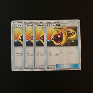 専用(二点)d73 エネルギー回収 SM11a トレトレ